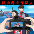 帆海金榜，暗地大佬的我被曝光了