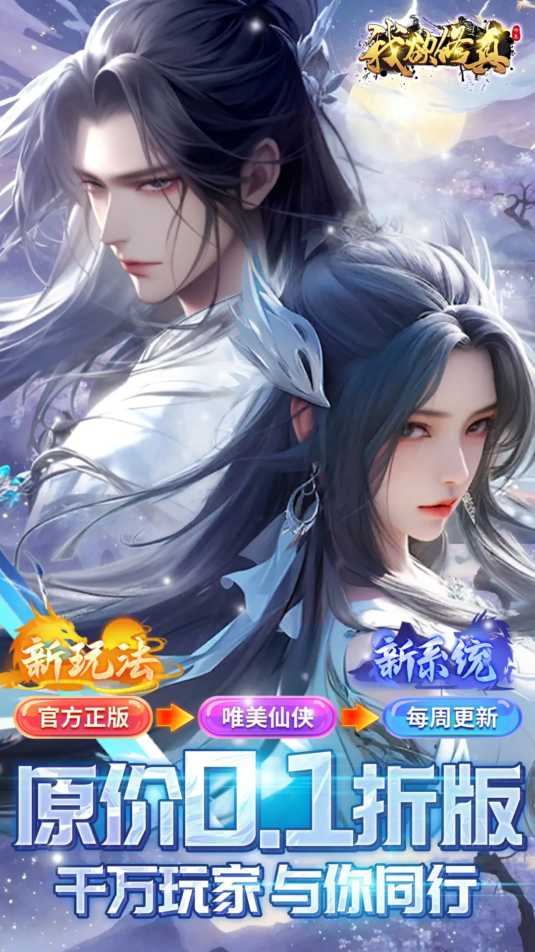 《彈射世界》雙平台排行榜第一連霸六天，全新轉蛋及豐富活動陸續登場
