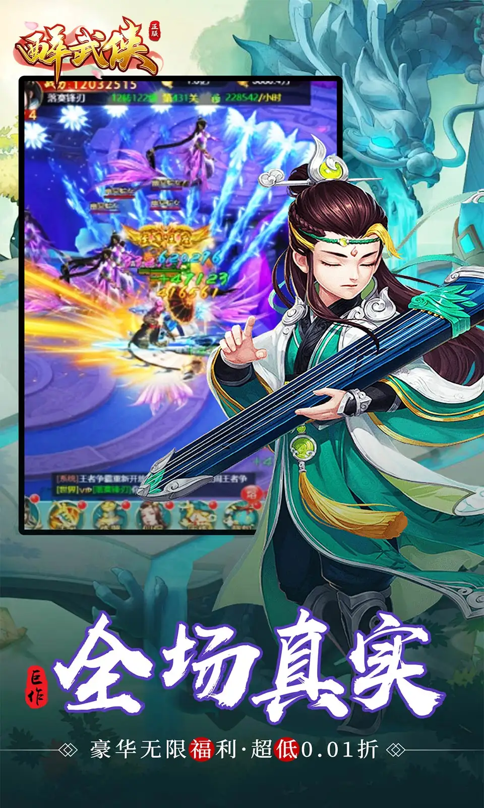 秦时明月世界！身为大秦公子的嬴牧，觉醒宿慧，同时获得任