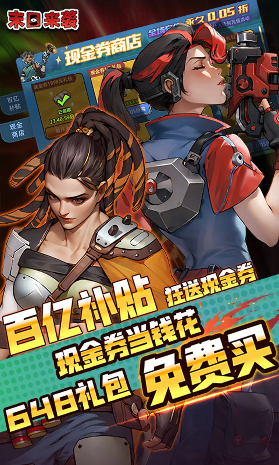 诺朗-费罗：斯特拉斯堡&清湖集团的中场未来