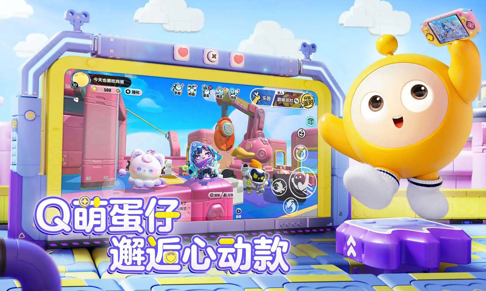 十三叔代言《让麻将飞》今日双端爆笑公测