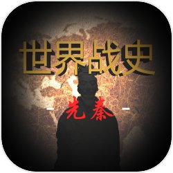 穿越大唐，两个婴儿刚出生，一个是大唐太子李承乾，另一个