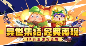 从端游研发转战手游：是出路还是趋势