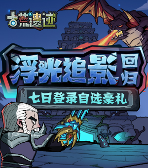 《千變的迷宮 風來的希煉6》特典預告釋出，中文實體版預購開跑
