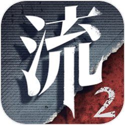 风云七剑前期养成引荐攻略