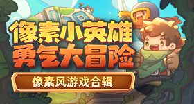 超动作《堕落泰坦》海量超炫时装换不停