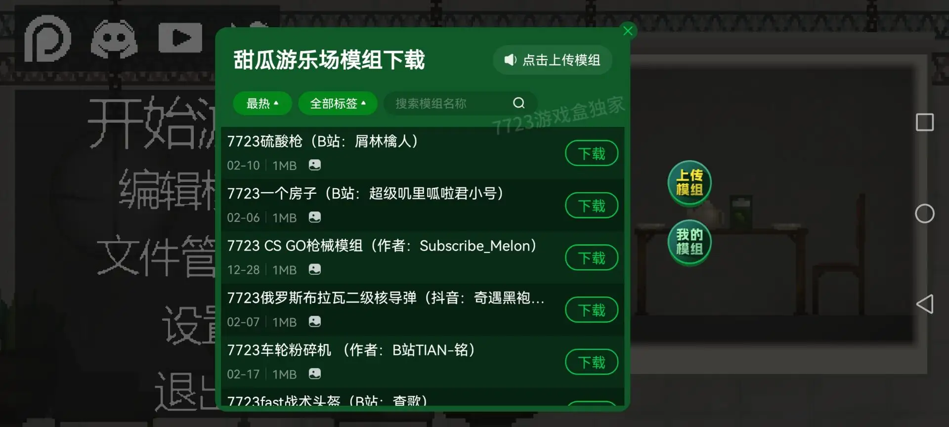 18183《热血江湖》专区正式上线