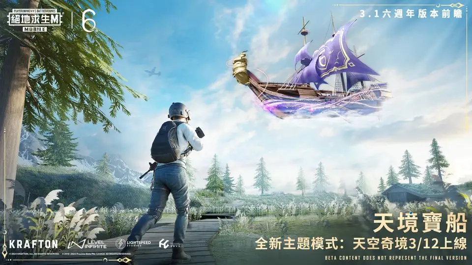 《植物大战僵尸：全明星》9月25日全渠道敞开测验