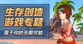18183《忘仙》专区正式上线