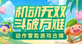 奇葩手游小合集 节操粉碎性骨折