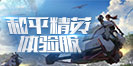 《暴走皇帝》惊现上古奥秘机械术 木甲人欲造反