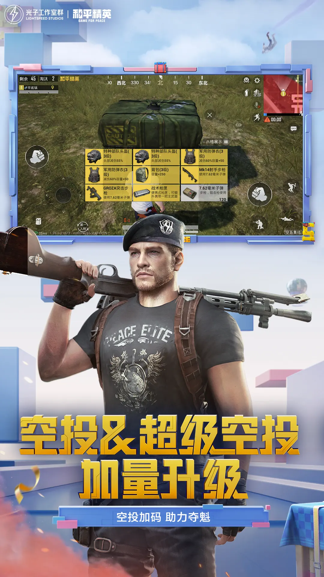 与阿汤哥并肩作战《明日边缘》同名手游上架