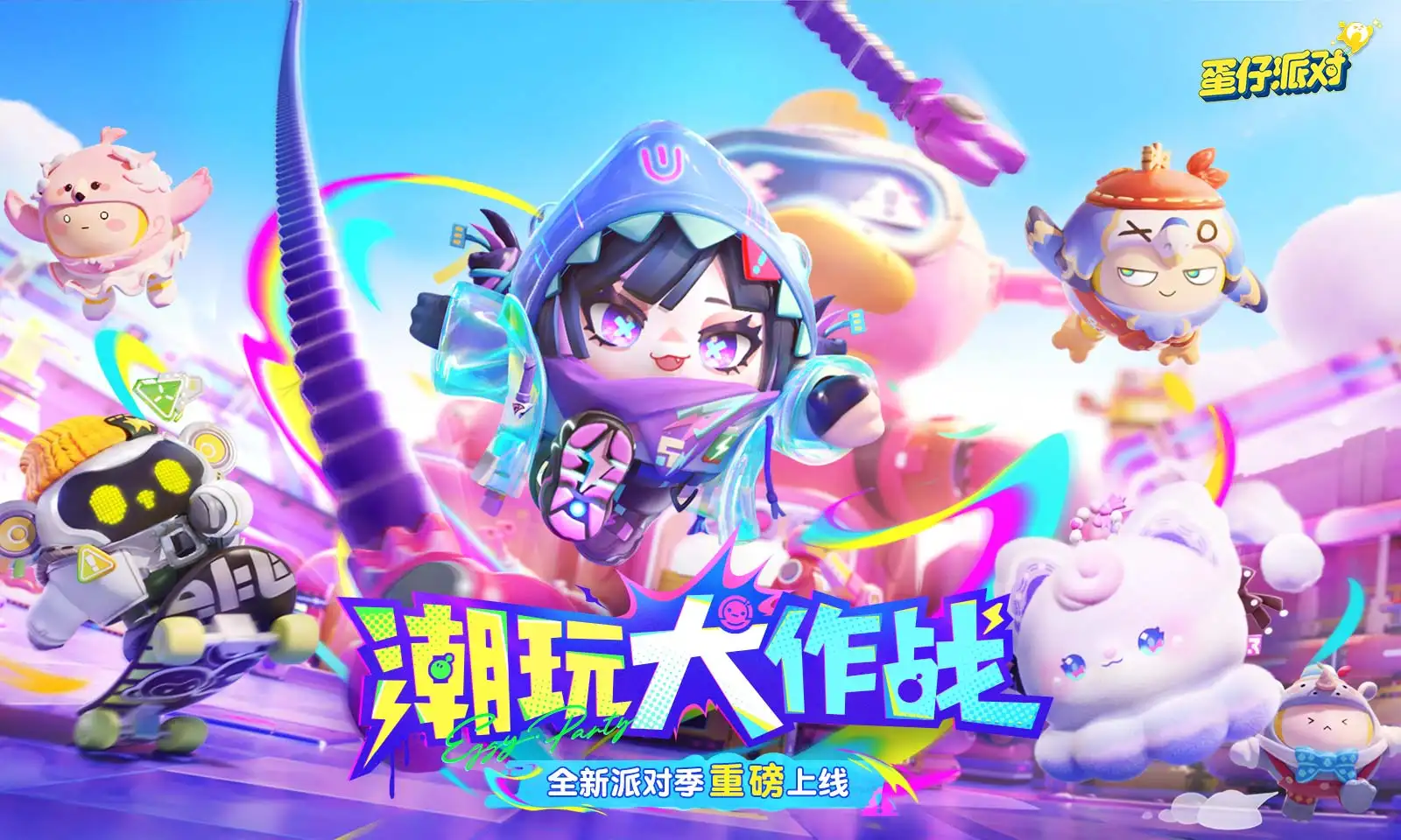 淘气鬼还我毛球《毛球夺回大冒险》上架iOS