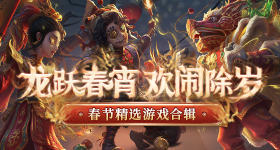 结伴而行！0元带《暗黑破坏神：永存》魔宠回家