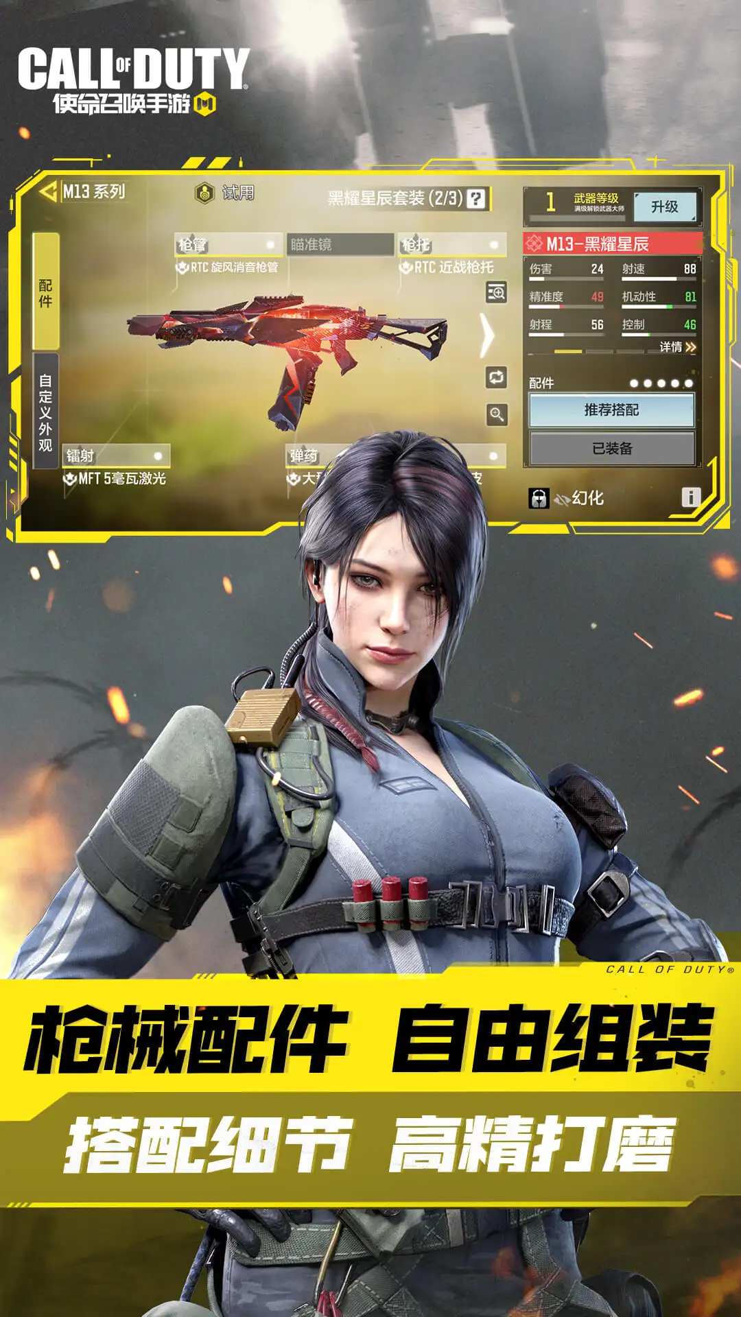 《时空中的绘旅人》全新活动「黑暗的远山」剧情前瞻公开，活动现已正式