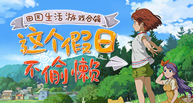 日本尖端卡牌手游《万千回想》今天敞开美萌公测