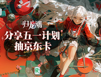 手游新作《神火：普罗米修斯崛起》公布