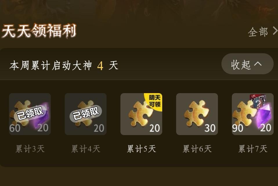 Tiempo de Juego：卡马文加右膝扭伤